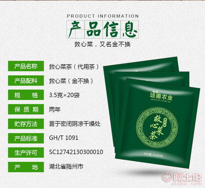 农产品救心菜茶批发与深加工在湖北的发展与应用